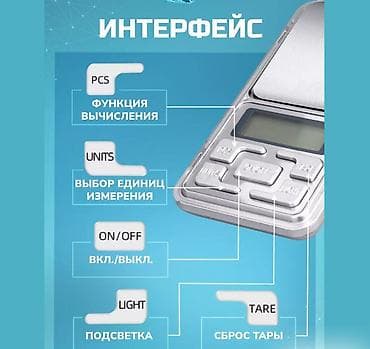 rant ace: Весы идеально подходят для использования на столе ювелира, фармацевта — 2
