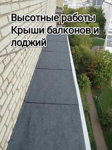 верхолазные работы: Промышленный альпинизм, Малярные работы, Сварочные работы на высоте Больше 6 лет опыта — 1