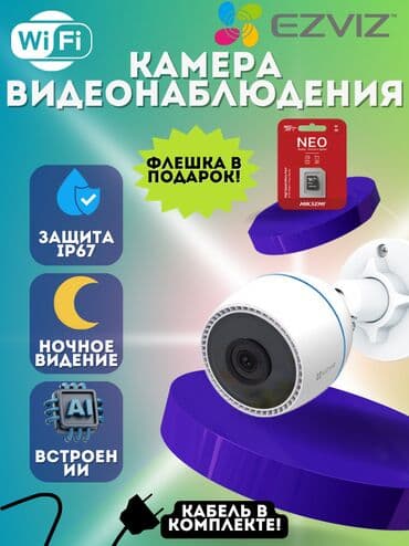 🔧 Профессиональная установка видеонаблюдения, сигнализации и домофонов