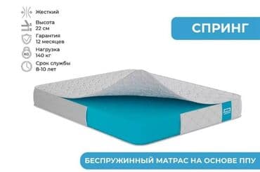 двуспальная кровать: Матрасы на заказ ортопедический пол ортопедический эконом люкс — 8