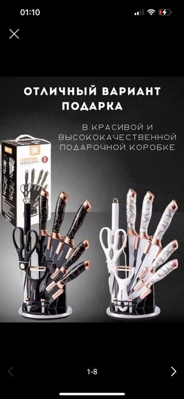 нож ножи ножик ножичек: Набор Ножей по акции! Характеристики Материал Материал лезвия — 6