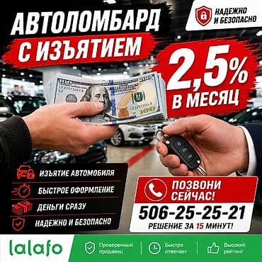 техно ломбард: Автоломбард | Займ — 1