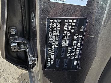 Changan Qiyuan Q05: 2026 г., Электромобиль — 4