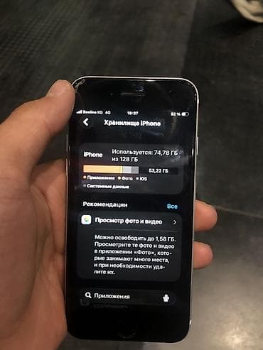 iphone 8se: IPhone SE 2020, 128 ГБ, Белый, 100 % — 9