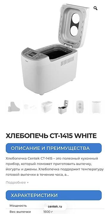 хлебопечка клатроник: Хлебопечка, Новый, Самовывоз — 2
