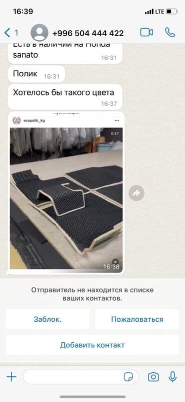 шинный центр бишкек прайс лист 2020: Ева листы( материал )оптом и в розницу Материал хорошего качества — 5