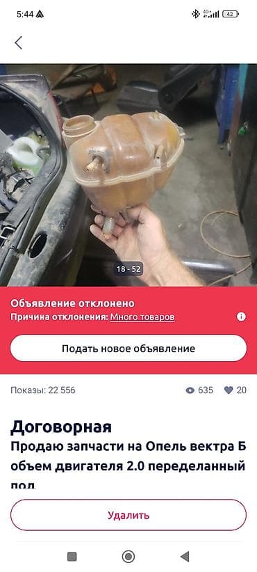 w210 2 2: Запчасти для Opel Vectra B В наличии комплект и отдельные узлы: - — 5