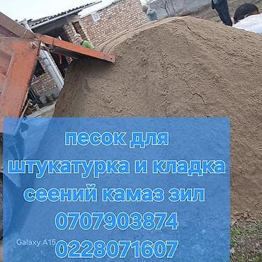 камаз гравий: Песок и нерудные материалы для строительства - Песок сеяный – — 2
