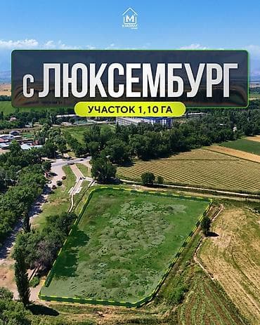110 соток, Для строительства, Красная книга, Договор купли-продажи