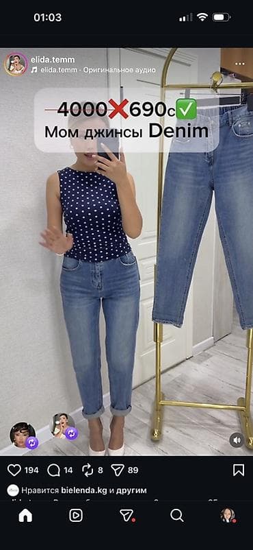 denim: Мом джинсы Denim Размер 29 больши мерка на 2 размера - Классическая — 1
