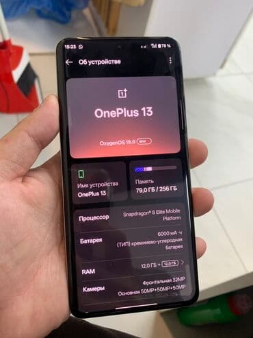 оперативная памят: OnePlus 13, 256 ГБ, цвет - Синий — 1