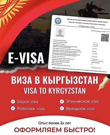 виза в таиланд для кыргызстанцев цена: Е виза, Кыргызстанга кире ала турган жарандарга — 3
