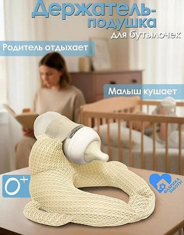 second hend: Анатомическая подушка для новорождённых и держатель-подушка жля — 7