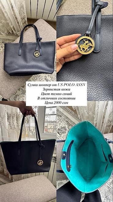 Бижутерия: Сумка-шопер US POLO ASSN Б/У в отличном состоянии - Материал — 4