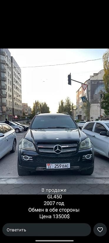 Унаа сатуу: Mercedes-Benz GL-Class: 2007 г., 4.7 л, Автомат, Бензин, Жол тандабас — 1