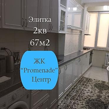 Продажа квартир: 2 комнаты, 67 м², Элитка, 7 этаж, Евроремонт — 1