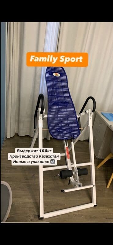 Инверсионный стол Family Sport предназначен для занятий спортом дома