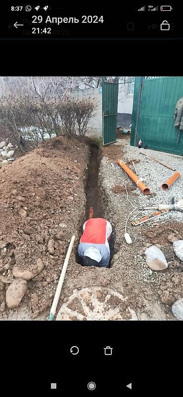 sg 5: Сантехник сантехник сантехник сантехник сантехник сантехник — 1