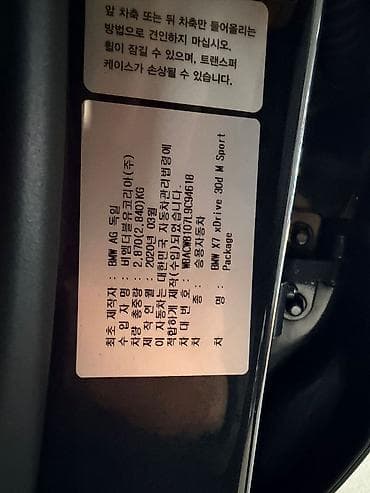 BMW: BMW X7: 2020 г., 3 л, Автомат, Дизель, Внедорожник — 8