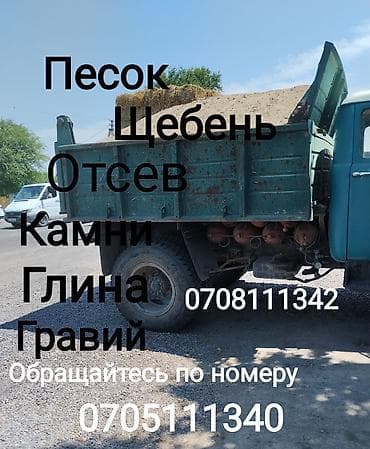 роза гулдор: Көмүр, кум, шагыл, кара топурак жеткирүү, ылгоо — 1