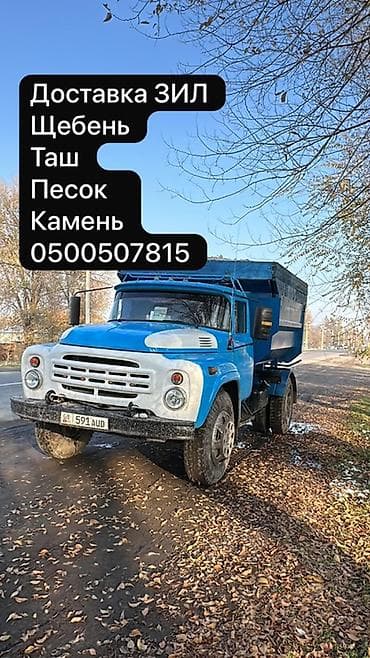 Доставка щебня, угля, песка, чернозема, отсев