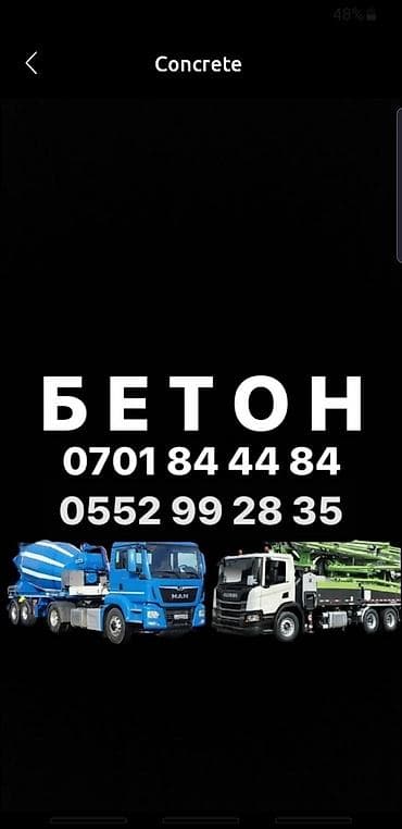 цены на бетон: Бетон Бетон качество бетона и обслуживание гарантия . Песок мытый — 1