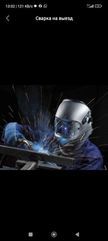 дежурный электрик: Сварка | Трубы Монтаж — 1