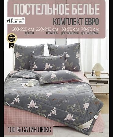 инструменты набор: Распродажа!!! Постельные комплекты с одеялом Алана . Ткань Сатин — 5