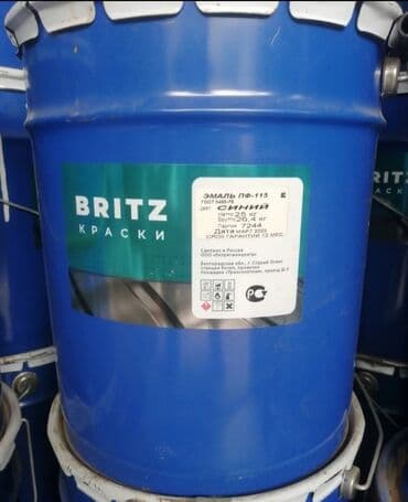 эпоксидная краска: Распродажа!!! Остатки красок по себестоимости!!! Цвета - серый, синий — 2