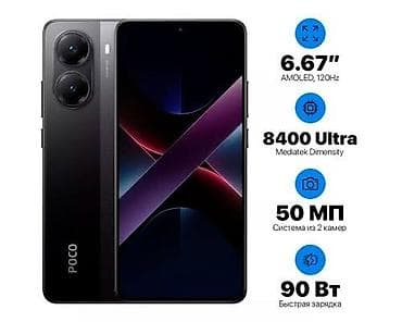 Poco X7 Pro, Б/у, 512 ГБ, цвет - Черный, eSIM, 2 SIM at lalafo.kg Poco X7 Pro, Б/у, 512 ГБ, цвет - Черный, eSIM, 2 SIM