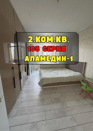 1 bedroom: 2 комнаты, 49 м², 105 серия, 6 этаж, Евроремонт — 1