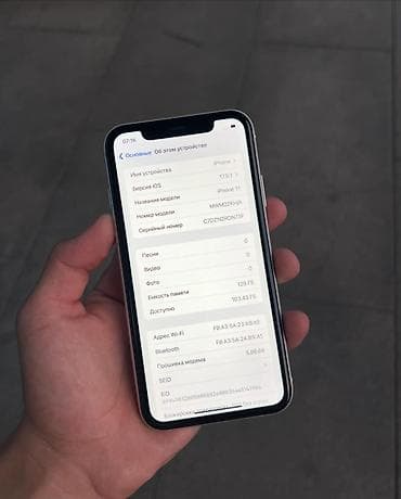 аефон 11: IPhone 11, 128 ГБ, Белый, Кабель — 2