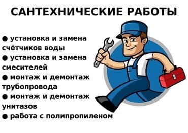 полимерное покрытие для бетонного пола купить: Монтаж и замена сантехники Больше 6 лет опыта — 1