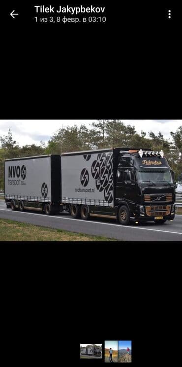 газовое оборудование на машину: Топливный бак Volvo 2024 г., Б/у, Оригинал, Германия — 1