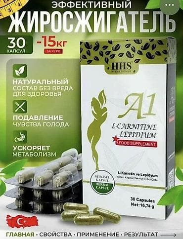 slim patch original: Набор средств для контроля веса и снижения аппетита. 1) HHS A1 — 1