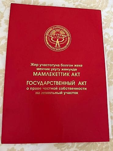 уч: 100 соток — 2