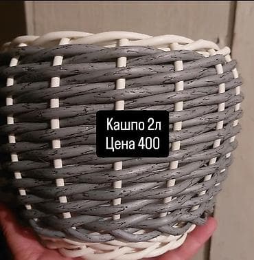 купить ротанг для плетения: Плетёные кашпо для комнатных растений и уличных растений - Ручное — 3