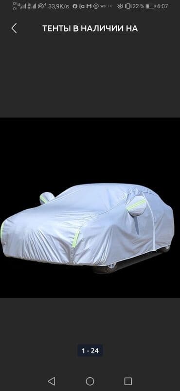 чехолы для авто: Универсальный тент Для легковых авто, Новый — 2