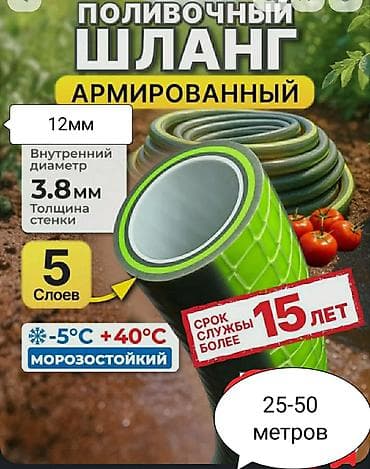Шланг Исток для полива огорода двора хорошего качества 5-ти слойный — 1