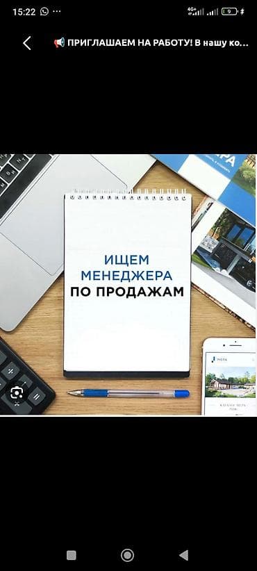 ремонт авто: Требуется менеджер по продажам на выезд. Договарная — 1