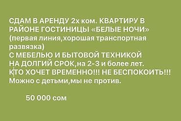 гостинца токмок: 2 комнаты, Семейным, от 1 года, С мебелью — 1
