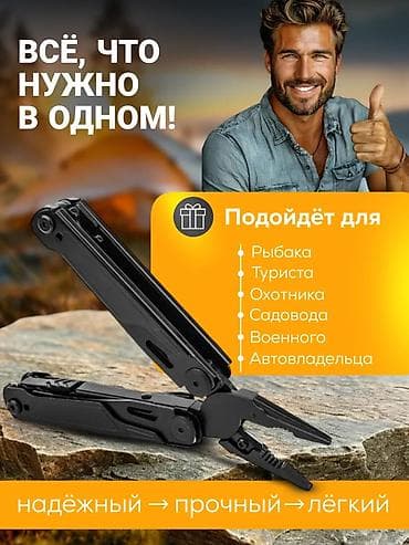 мультитул: Тактический мультитул «28‑в‑1» — универсальный инструмент для рыбака — 3
