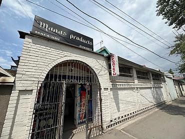 Срочно продаю участок по первой линии Койбогарова / Карла Маркса — 1