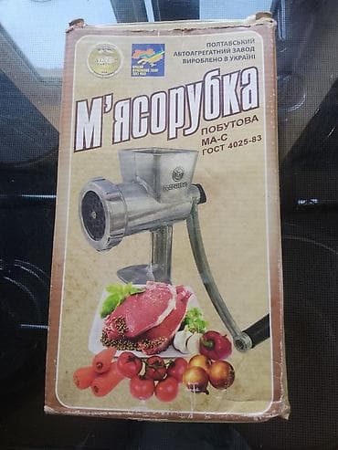 мясорубка ссср: ​Модель: МА-С ​Стандарт: ГОСТ 4025-83 ​Материал: Чугун/Сталь ​Тип — 2