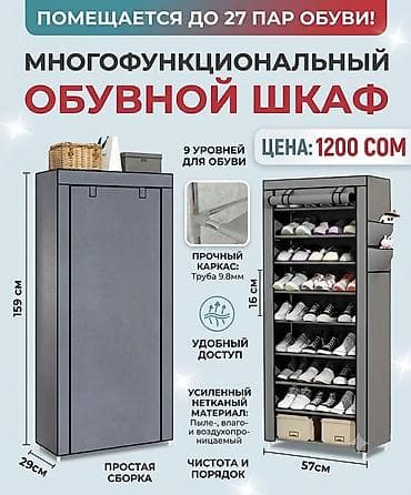 полка для: Полка для обуви, Новый, Железо, Платная доставка — 1