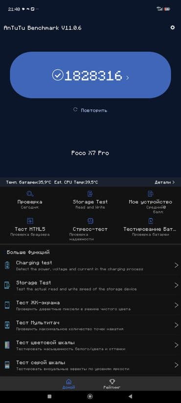 телефон redmi 5: Poco X7 Pro, Новый, 256 ГБ, цвет - Черный, 2 SIM — 1