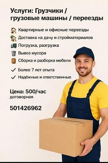 вефа юг 2: Грузчик. 1000 мелочей (Карпинка) — 1