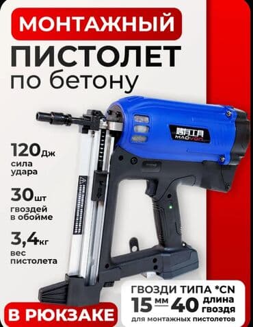 блоки питания оригиналы: Продаётся: Toua DCNN 27 Аккумуляторный монтажный пистолет Качественный — 3