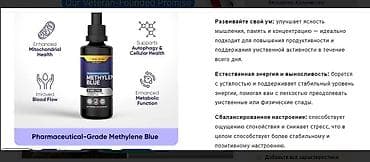molecule plus отзывы: США Метиленовый синий ФАРМАЦЕВТИЧЕСКОГО ПРЕМИУМ КЛАССА 1% все в — 7