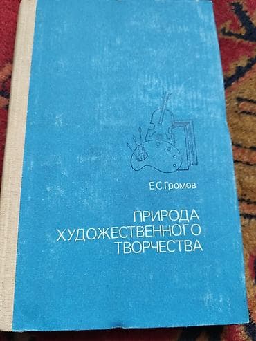 рус: Книги по литературоведению и эстетике 1) М. Б. Храпченко — 5